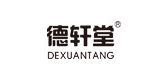 德轩堂是什么牌子_德轩堂品牌怎么样?