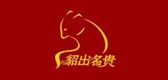 貂出名贵是什么牌子_貂出名贵品牌怎么样?