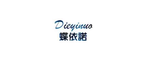 蝶依诺是什么牌子_蝶依诺品牌怎么样?