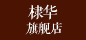 棣华是什么牌子_棣华品牌怎么样?
