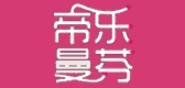 帝乐曼芬服饰是什么牌子_帝乐曼芬服饰品牌怎么样?