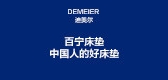迪美尔是什么牌子_迪美尔品牌怎么样?