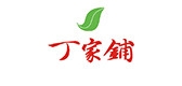 丁家铺是什么牌子_丁家铺品牌怎么样?