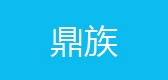 鼎族是什么牌子_鼎族品牌怎么样?