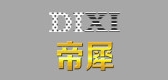 帝犀是什么牌子_帝犀品牌怎么样?