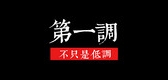 第一调是什么牌子_第一调品牌怎么样?