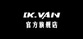 dkvan是什么牌子_dkvan品牌怎么样?