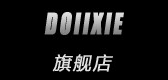 doiixie是什么牌子_doiixie品牌怎么样?
