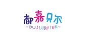 都嘉贝尔是什么牌子_都嘉贝尔品牌怎么样?