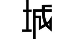 独城服饰是什么牌子_独城服饰品牌怎么样?