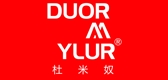 duormylur是什么牌子_杜米奴品牌怎么样?