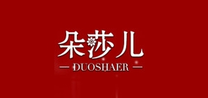 朵莎儿是什么牌子_朵莎儿品牌怎么样?
