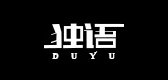独语是什么牌子_独语品牌怎么样?