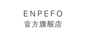 enpefo是什么牌子_enpefo品牌怎么样?