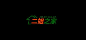 二姐之家家居是什么牌子_二姐之家家居品牌怎么样?