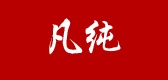 凡纯服饰是什么牌子_凡纯服饰品牌怎么样?