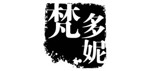 梵多妮是什么牌子_梵多妮品牌怎么样?