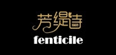芳缇诗是什么牌子_芳缇诗品牌怎么样?