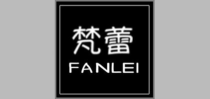 梵蕾是什么牌子_梵蕾品牌怎么样?