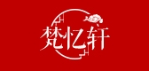 梵忆轩是什么牌子_梵忆轩品牌怎么样?