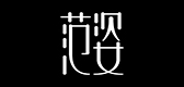 范姿是什么牌子_范姿品牌怎么样?