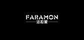 faramon是什么牌子_法拉蒙品牌怎么样?