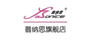 fasonice是什么牌子_翡纳思品牌怎么样?