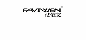 法依文是什么牌子_法依文品牌怎么样?