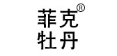 菲克牡丹是什么牌子_菲克牡丹品牌怎么样?