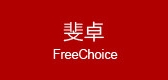 斐卓是什么牌子_斐卓品牌怎么样?