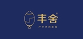 丰舍是什么牌子_丰舍品牌怎么样?