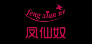 凤仙奴是什么牌子_凤仙奴品牌怎么样?