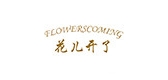 flowerscoming是什么牌子_flowerscoming品牌怎么样?