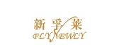flyewly是什么牌子_新孚莱品牌怎么样?