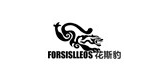 forsislleos是什么牌子_花斯豹品牌怎么样?