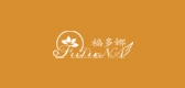 福多娜是什么牌子_福多娜品牌怎么样?