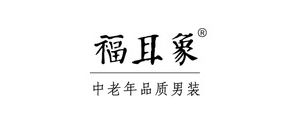 福耳象是什么牌子_福耳象品牌怎么样?