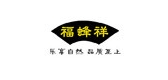 福蜂祥是什么牌子_福蜂祥品牌怎么样?