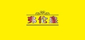 弗伦皇是什么牌子_弗伦皇品牌怎么样?