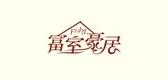 富室豪居是什么牌子_富室豪居品牌怎么样?