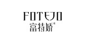 富特娇是什么牌子_富特娇品牌怎么样?