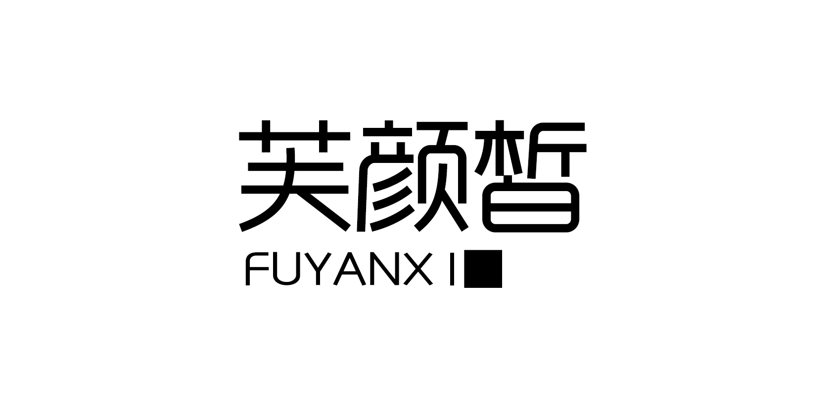 芙颜皙是什么牌子_芙颜皙品牌怎么样?