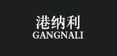 gangnali是什么牌子_gangnali品牌怎么样?