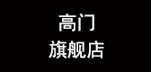 高门是什么牌子_高门品牌怎么样?