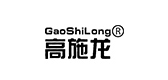 高施龙是什么牌子_高施龙品牌怎么样?