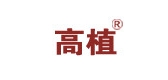 高植是什么牌子_高植品牌怎么样?