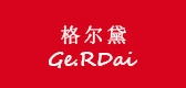 格尔黛是什么牌子_格尔黛品牌怎么样?