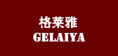 GELAIYA是什么牌子_格莱雅家居品牌怎么样?