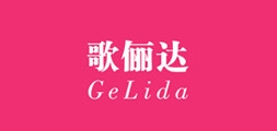 歌俪达是什么牌子_歌俪达品牌怎么样?