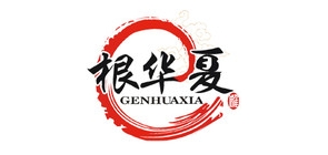 根华夏是什么牌子_根华夏品牌怎么样?